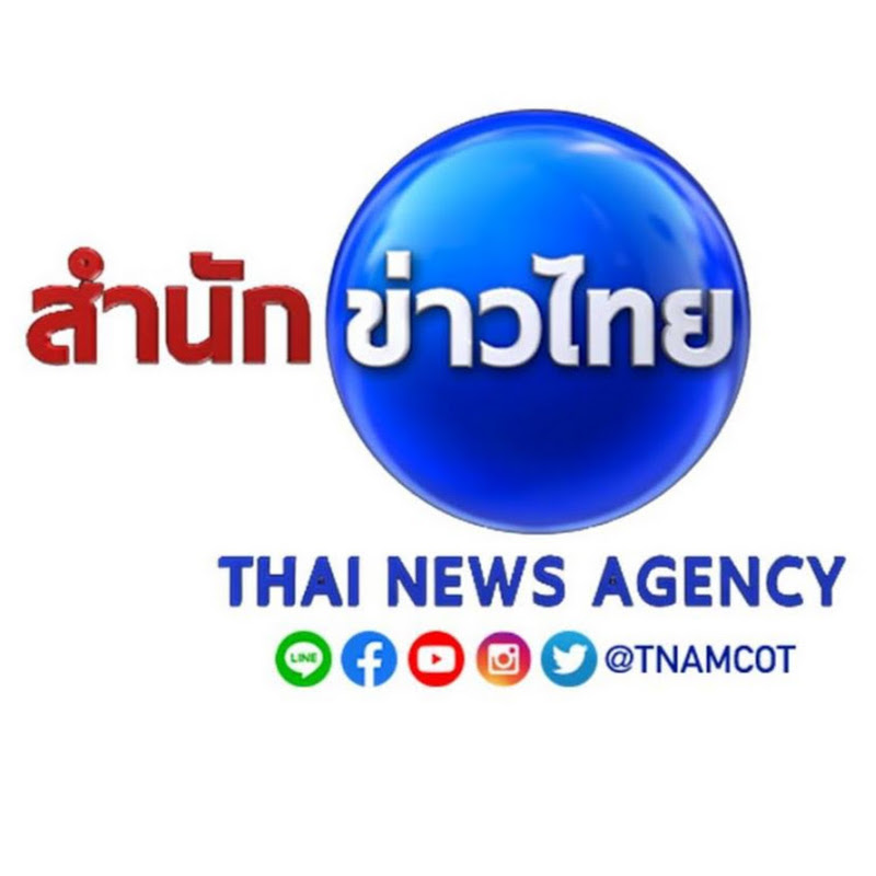 สํานักข่าวไทย TNAMCOT (MCOT)