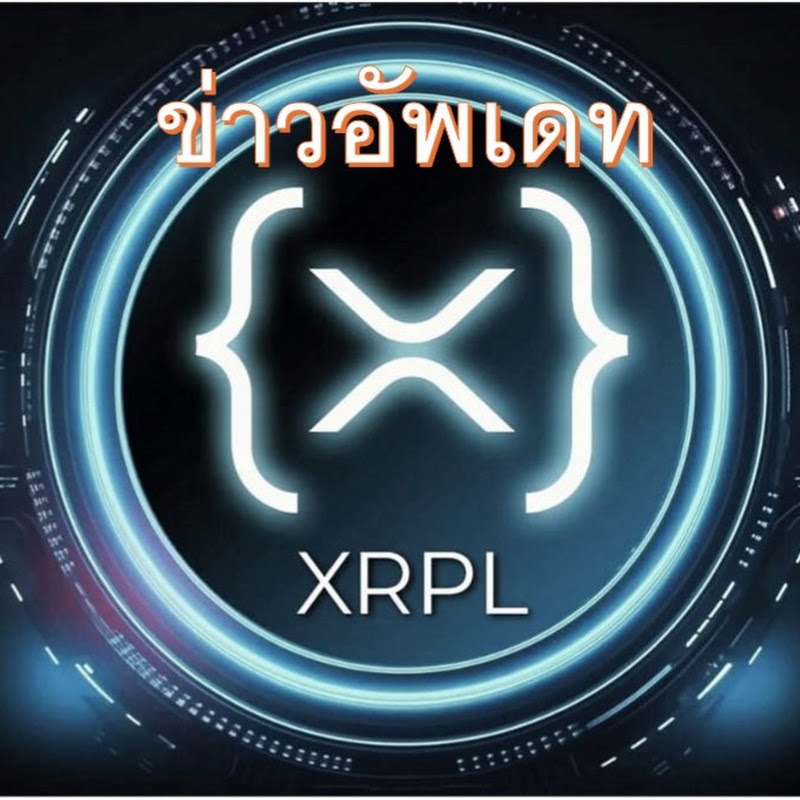 XRP - ข่าวสาร & อัพเดทเหรียญคริปโต